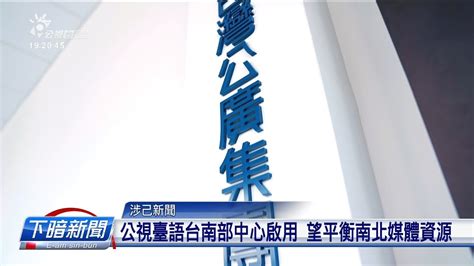 新聞台有哪些|免裝軟體：在 YouTube 看遍台灣各大新聞台（包含台視、公視、。